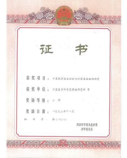 化合物共享平台 / 远程接入 / 智