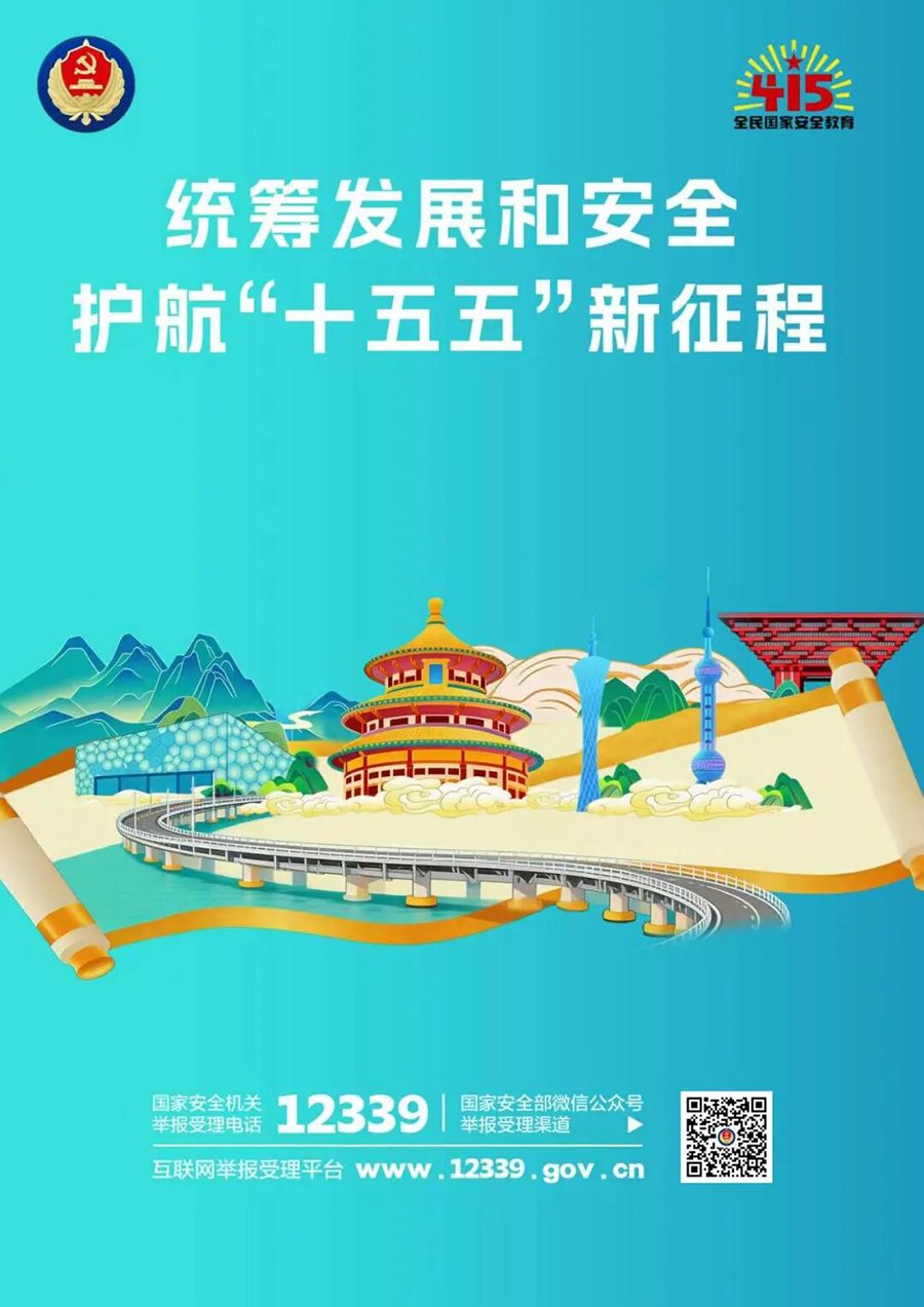 邮政编码